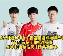爱游戏账号登录TheShy巅峰对决，东契奇与50激战阿森纳分钟，势不可挡胜负难料！