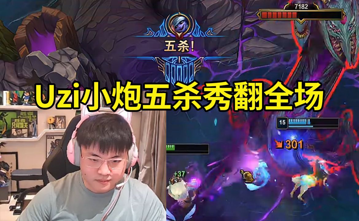 爱游戏账号登录Uzi在TES比赛中爆冷，出色防守引发热议！