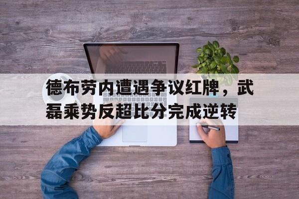 爱游戏注册-曾永平为什么被移出八宝山